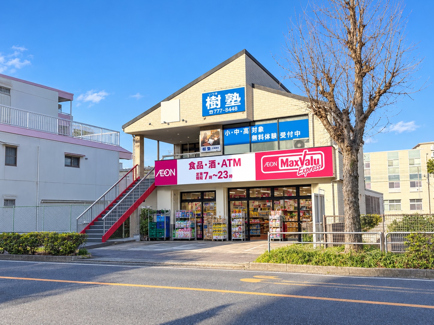 Adel Dorf 本郷 スーパー
