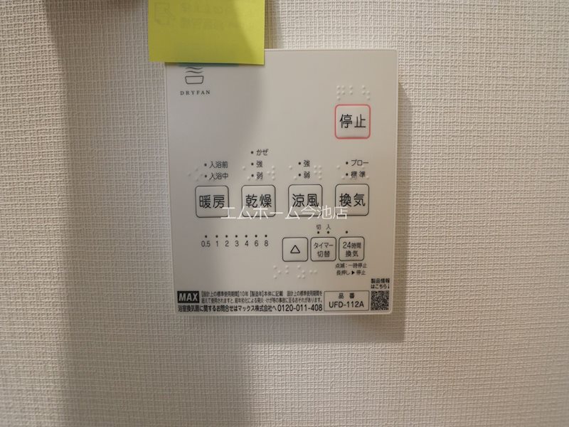 The Manoa その他設備