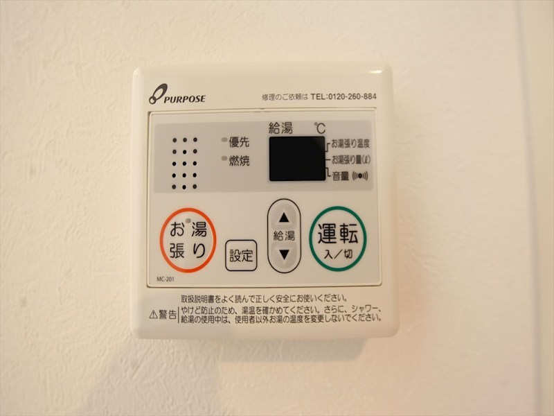 ハーモニーテラス今池南 その他設備