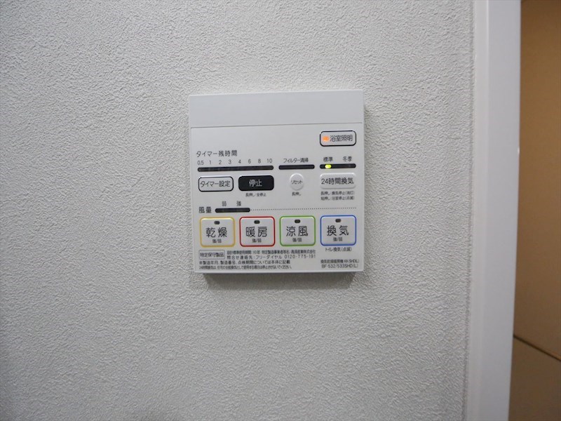 アクアコート大曽根 その他設備