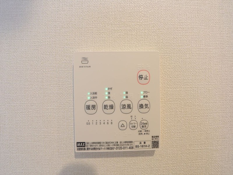 アルカディア曽根 その他設備
