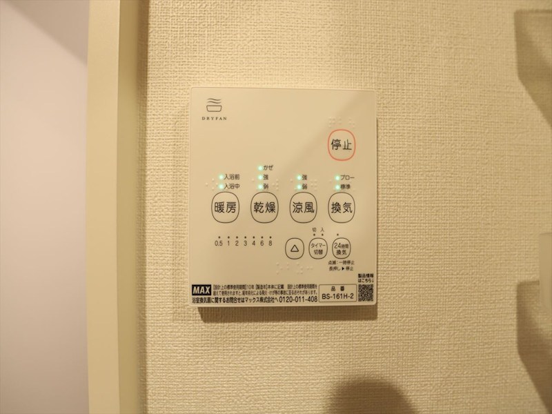アルカディア曽根 その他設備