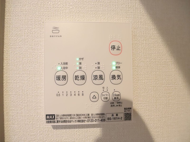 （仮称）菊園町四丁目コーポ その他設備