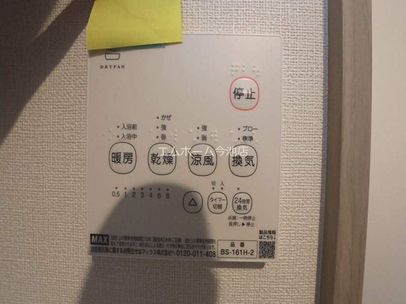 仮称）菊園町四丁目アパート その他設備