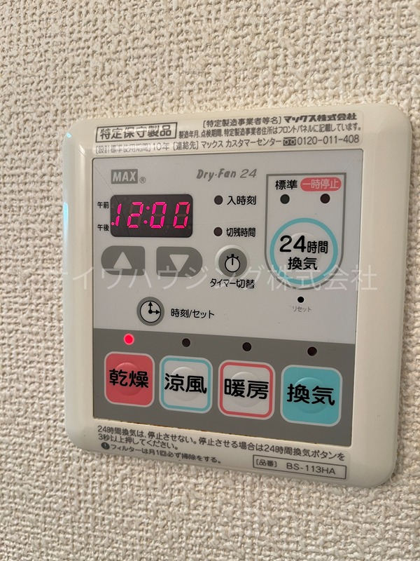 グレイスコート大宮  その他