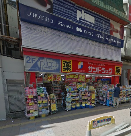 グレイスコート大宮  ドラッグストア