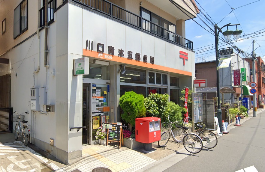 クリエイト西川口第3 郵便局