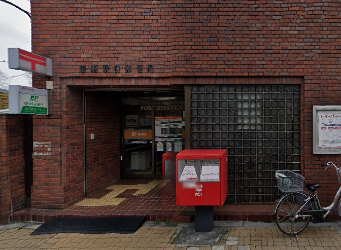 小野塚邸戸建 郵便局