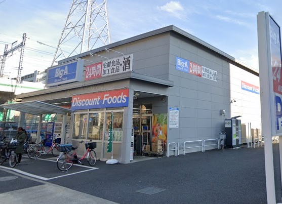 エムザ大迫 スーパー