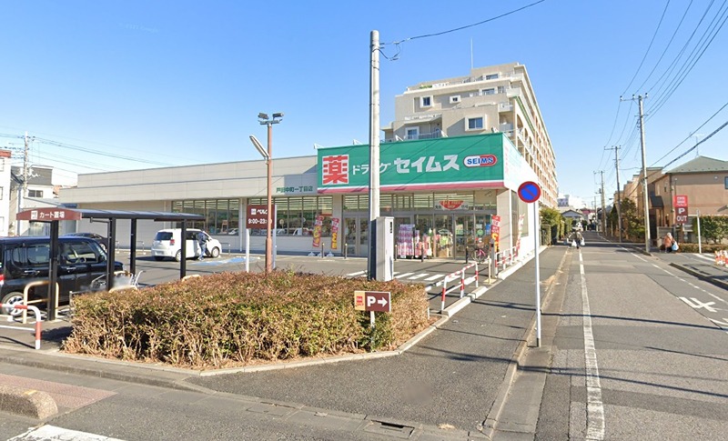エソール戸田22 ドラッグストア