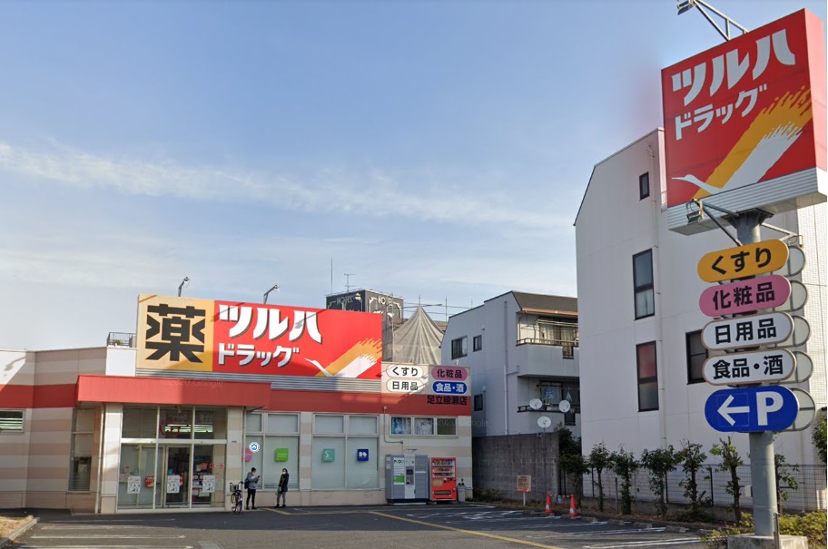 綾瀬パークハイツ ドラッグストア