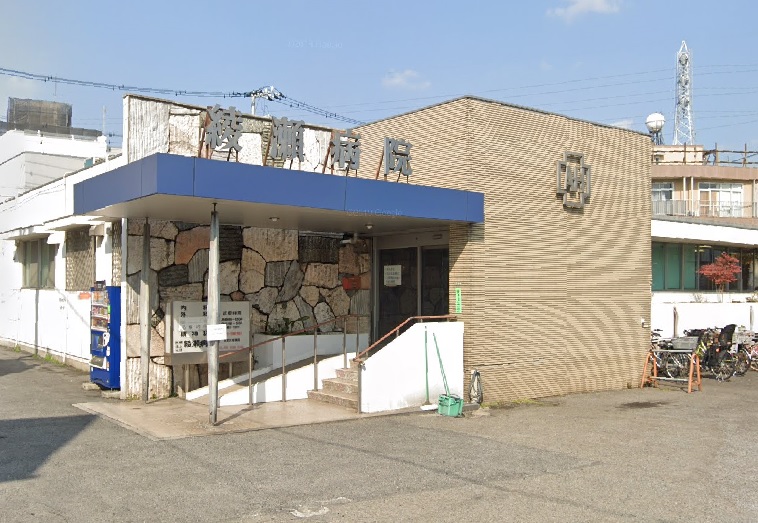 綾瀬パークハイツ 総合病院