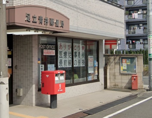 グランシャリオ 郵便局