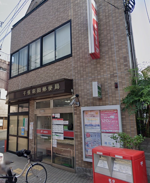 ルーエブルク 郵便局