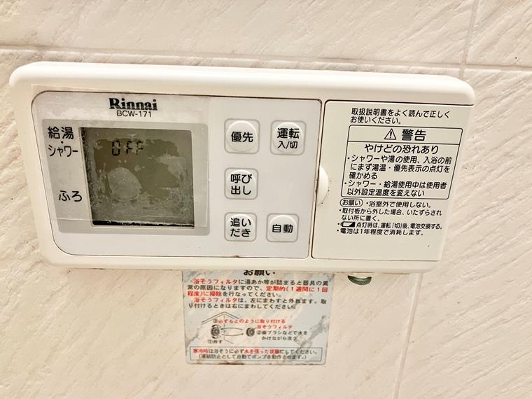 里戸建 その他設備