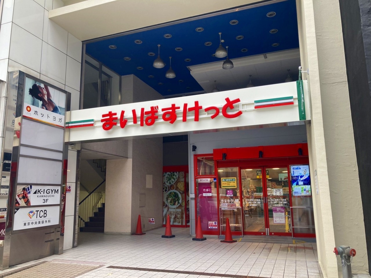 キャメリアタワー川口 スーパー