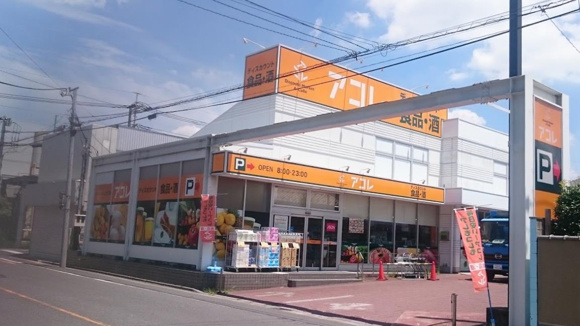 グリーンコーポ青木 スーパー