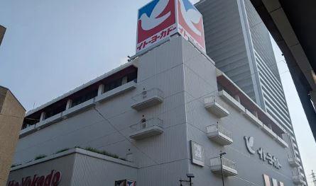 VEGA SANWA スーパー