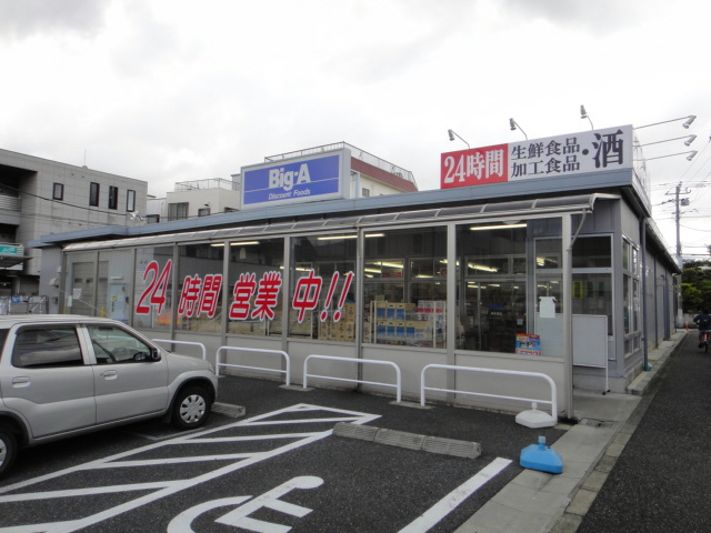 かるら蕨 スーパー