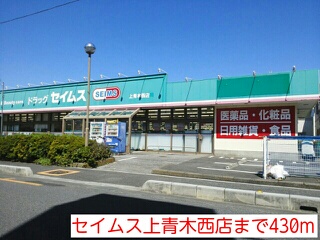 シェーネ その他
