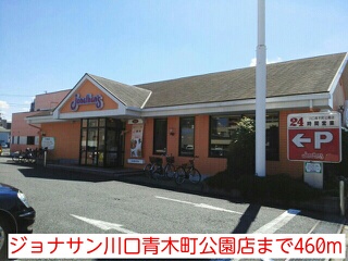 シェーネ その他