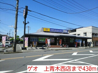 シェーネ その他