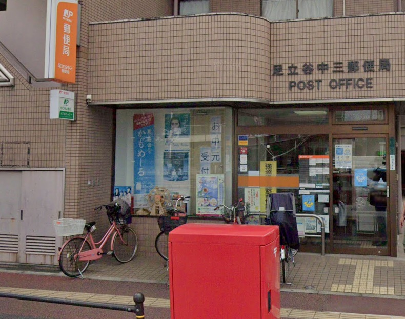ｒｏｂｏｔ　ｈｏｍｅ　北綾瀬 郵便局