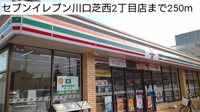 プライムコート芝西 その他