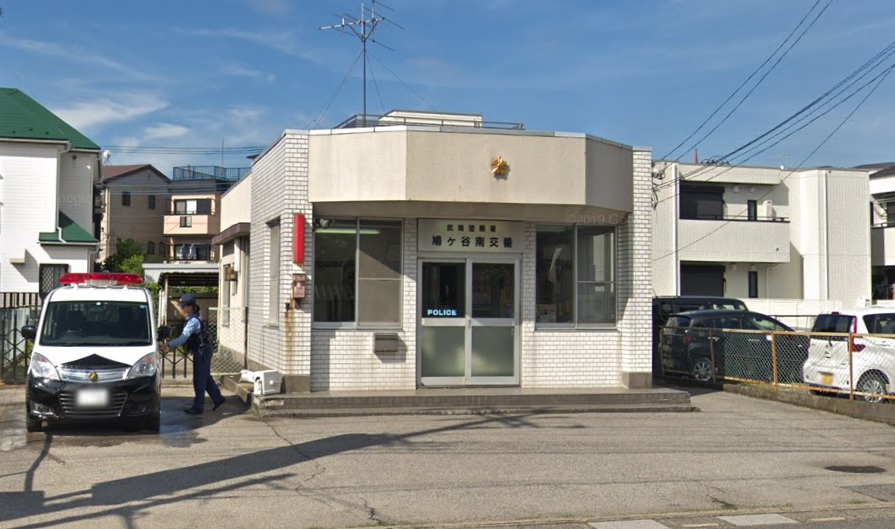 N-stage南鳩ヶ谷 警察署・交番