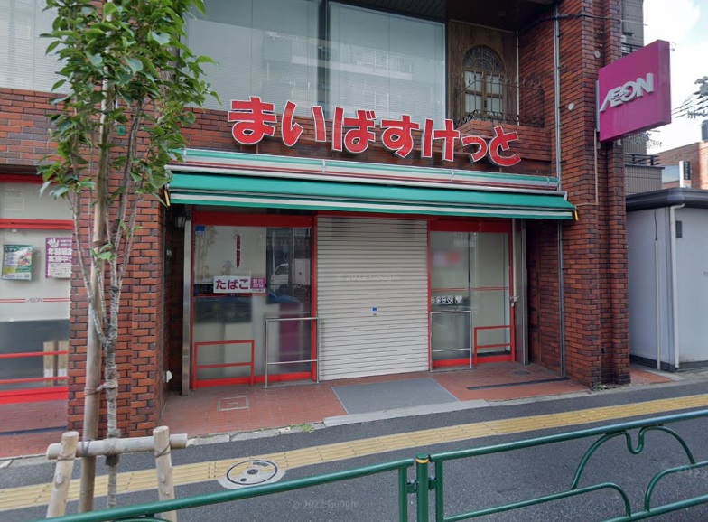 Ｒｅｂｅｒｔｙ北千住 スーパー