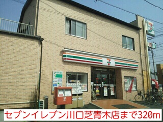 グローヴヒルズ芝Ⅱ その他