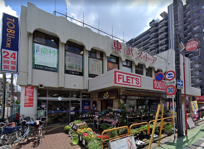 アンベリール西川口参番館 スーパー