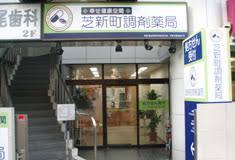 ラフィスタ芝新町 ドラッグストア