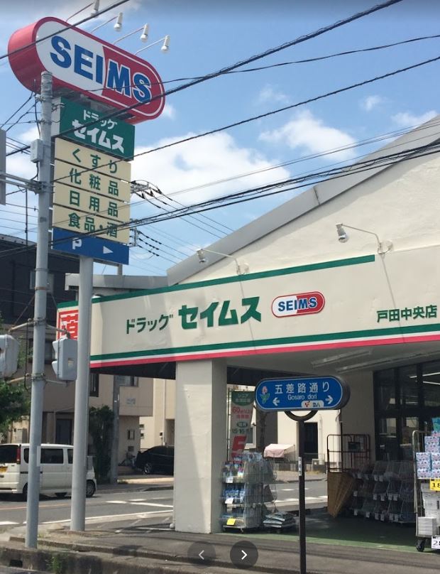 リッチグレイス ドラッグストア
