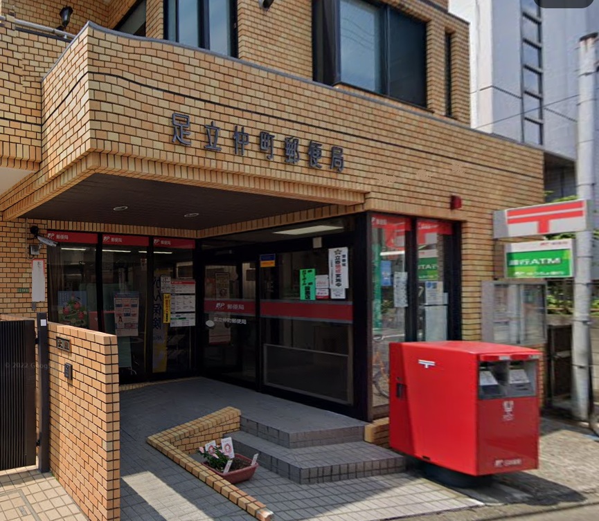 ステージファースト北千住 郵便局
