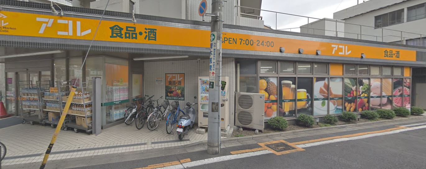 サンクレイドル川口並木 スーパー