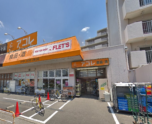 ｒｏｂｏｔ　ｈｏｍｅ　青井 スーパー