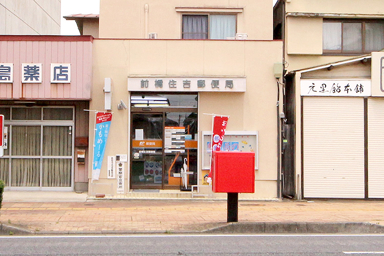 東工業ビル　2F 郵便局