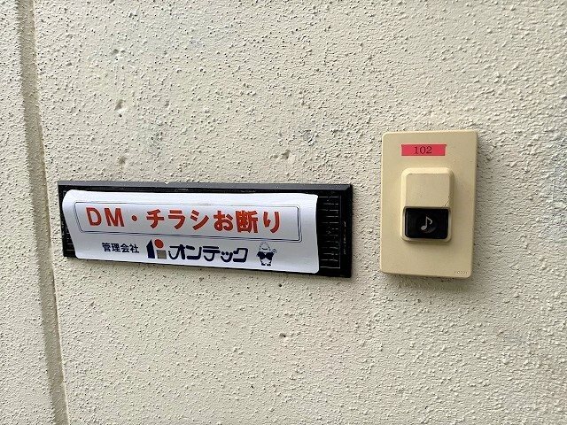 七瀬中町連棟 セキュリティ