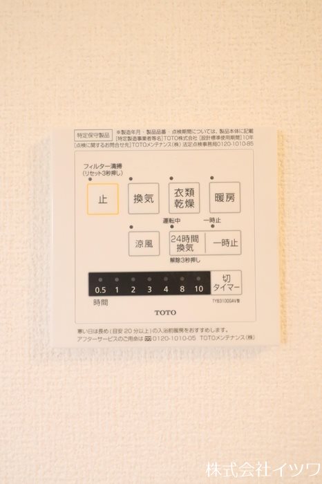 The海津 その他設備