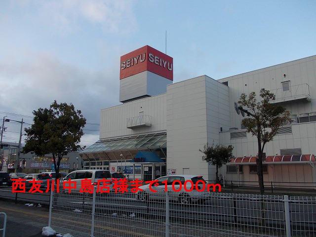 丸山戸建賃貸住宅 スーパー