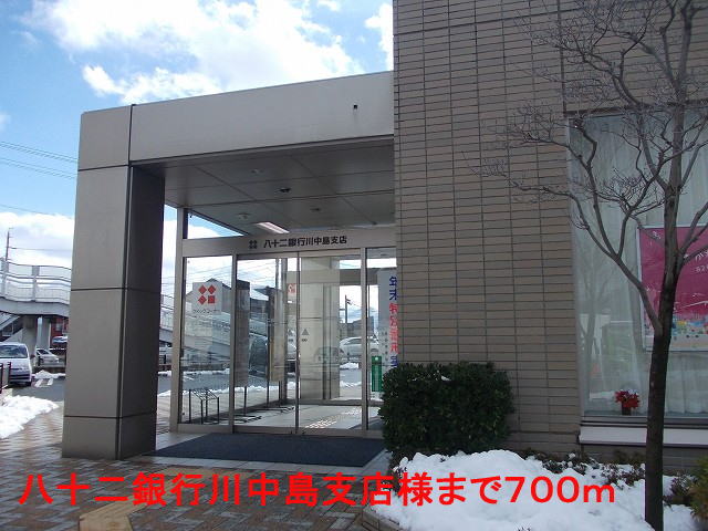 丹波島宮村様戸建  銀行