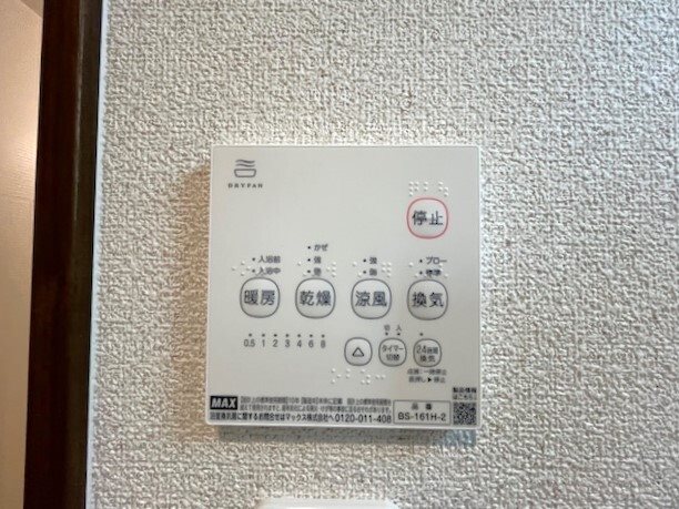 COZY その他設備