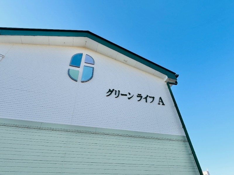 グリーンライフA その他
