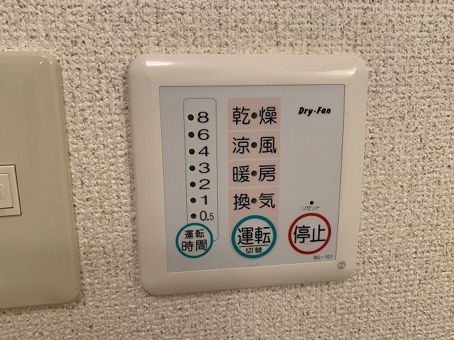 グランデール多田 その他設備