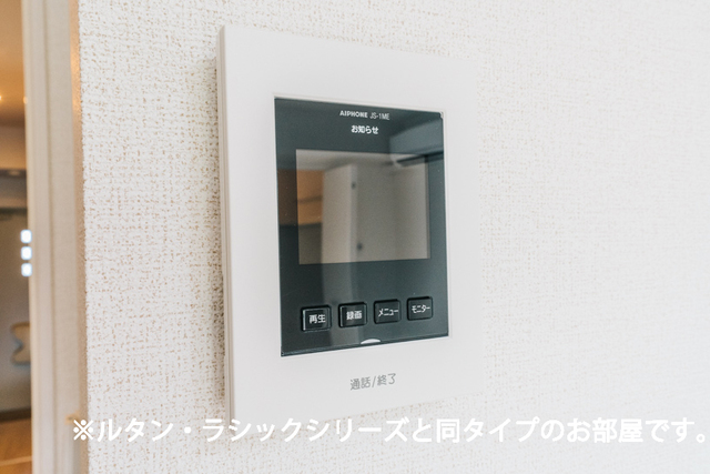 レインボー その他設備