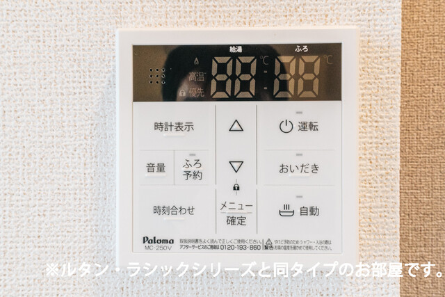 レインボー その他