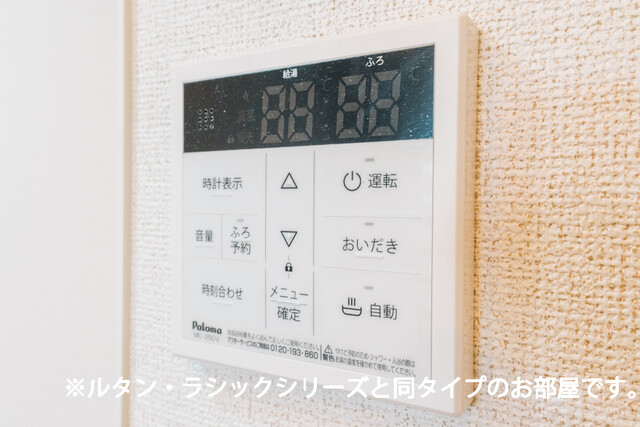 レインボー その他設備