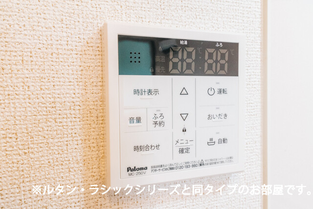 レインボー その他