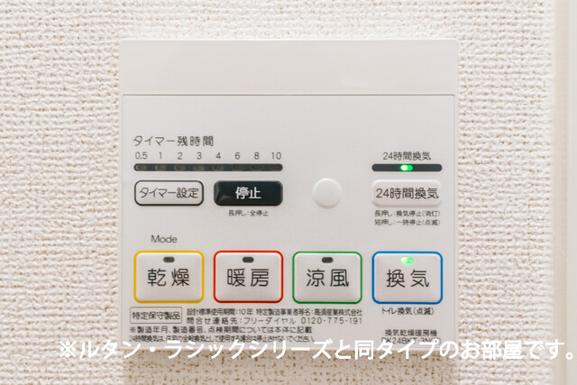 レインボー その他設備
